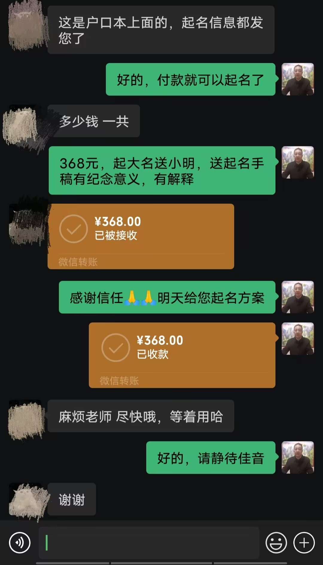 抚宁起名案例，感谢支持
